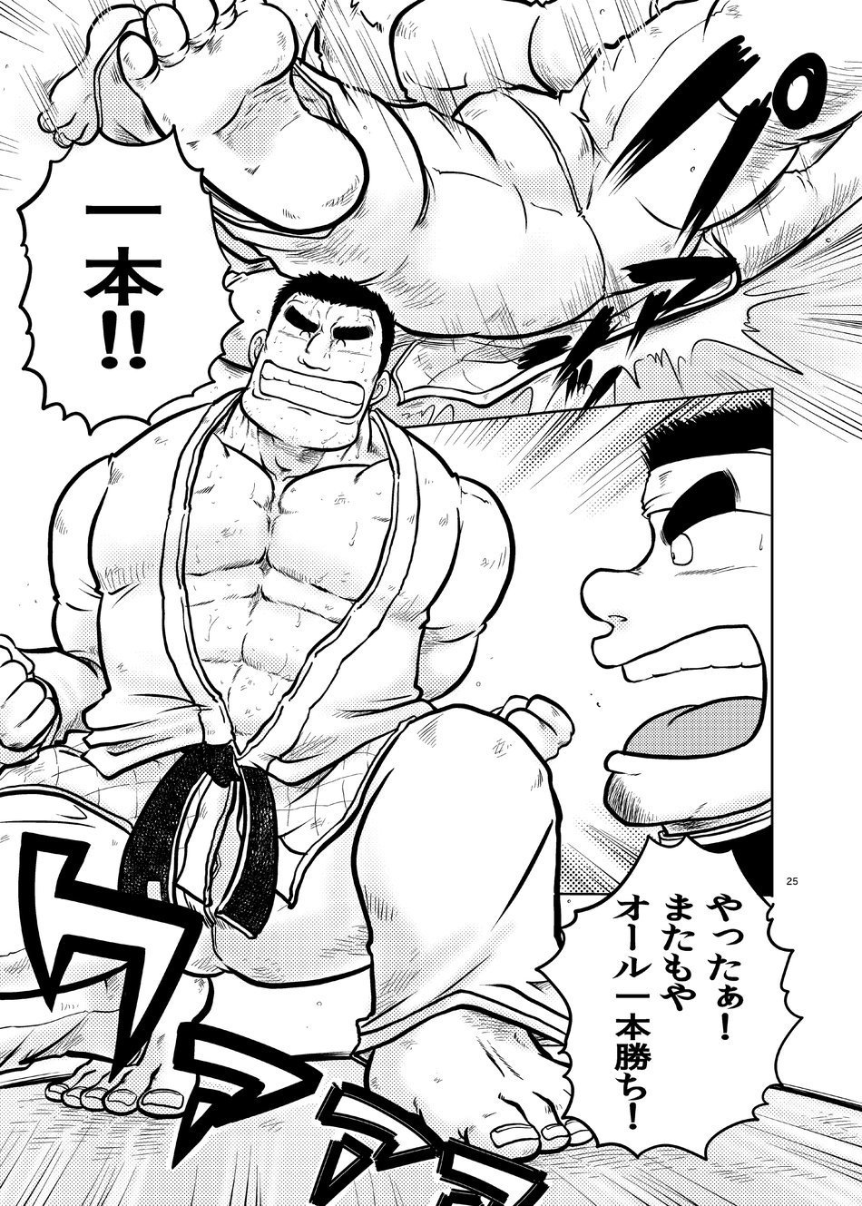 だんちょうの沖手