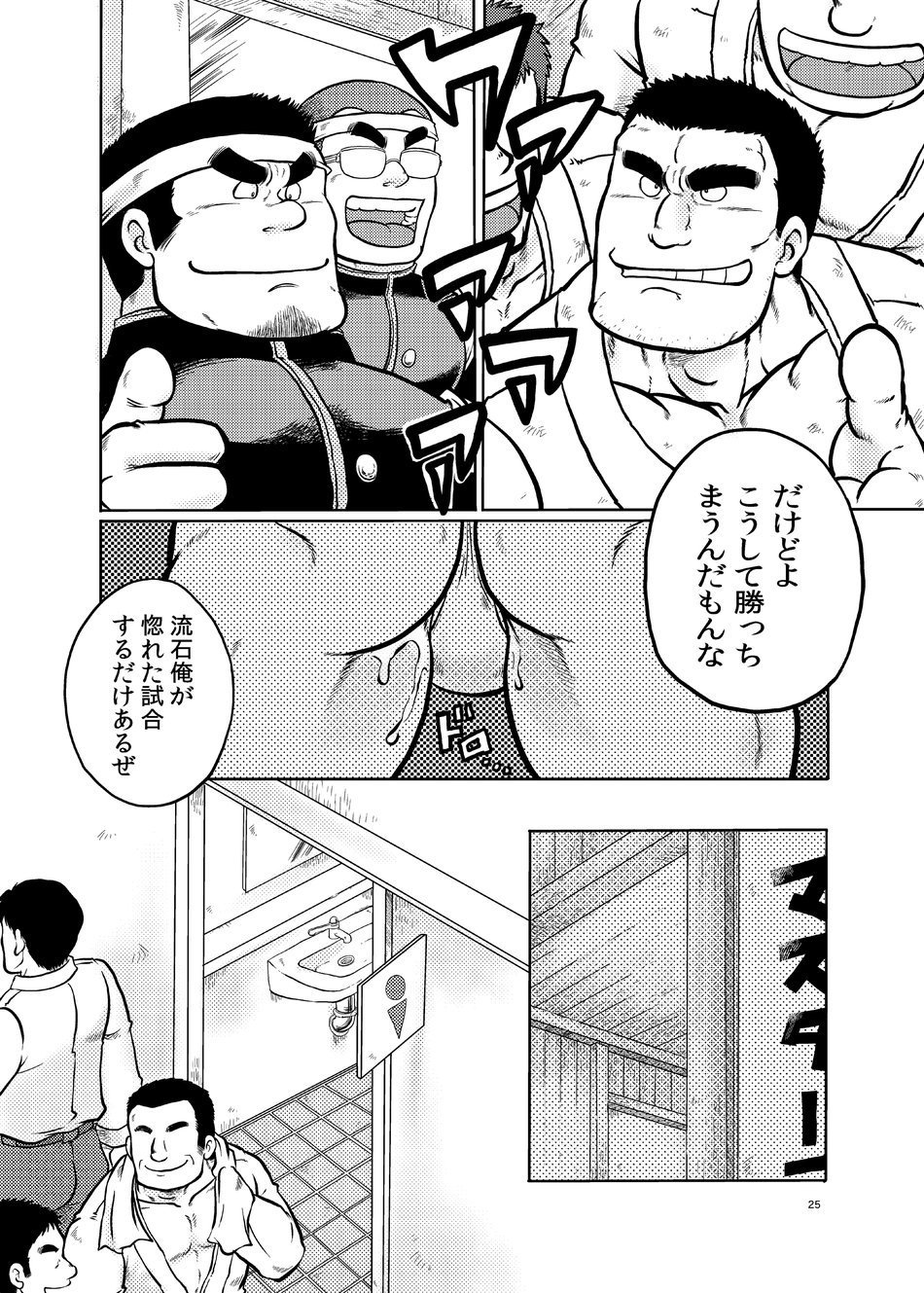 だんちょうの沖手