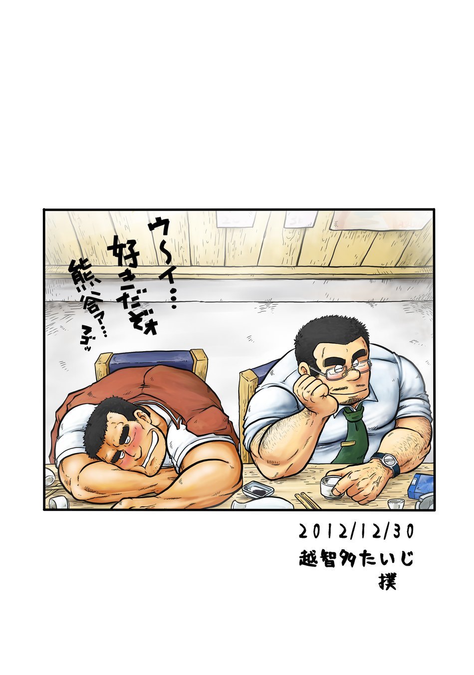 だんちょうの沖手
