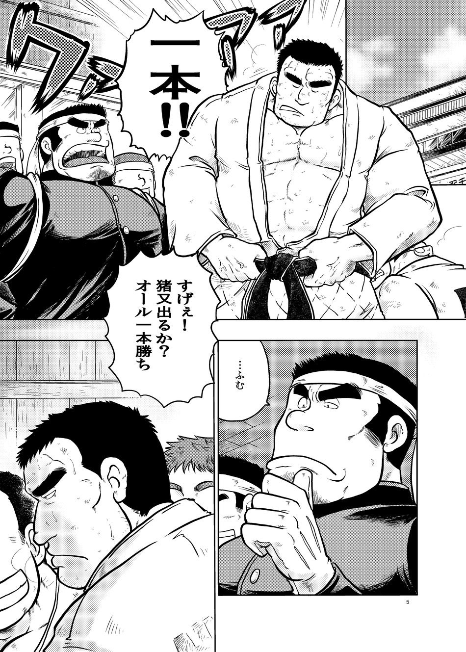だんちょうの沖手
