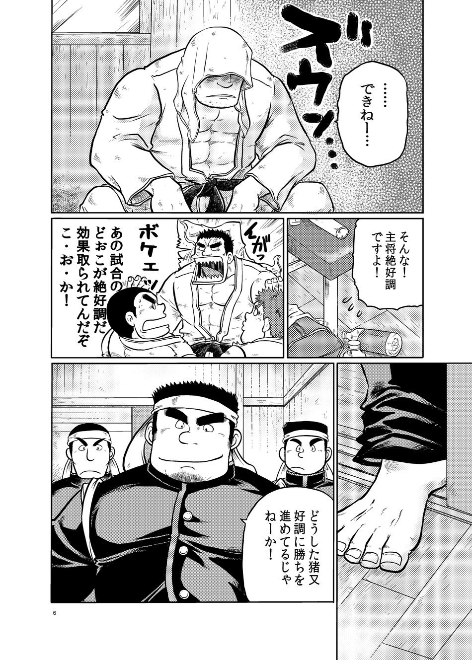 だんちょうの沖手