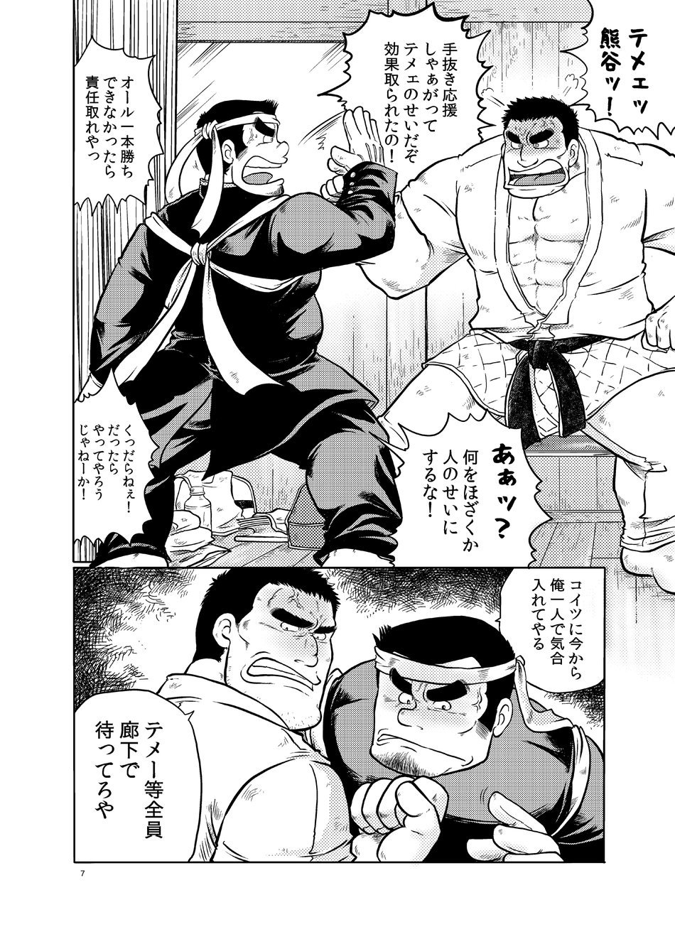 だんちょうの沖手