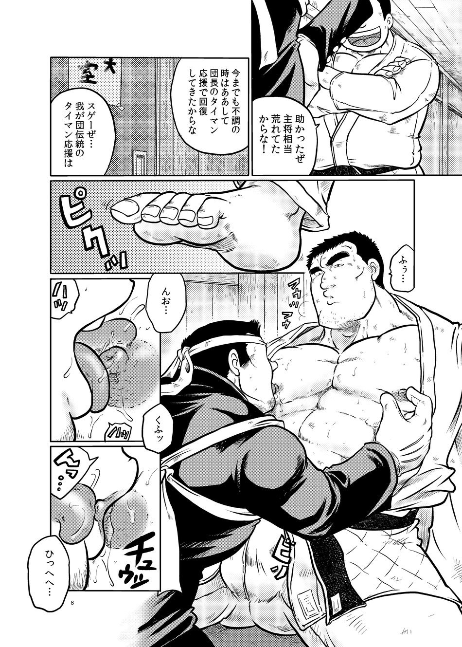 だんちょうの沖手