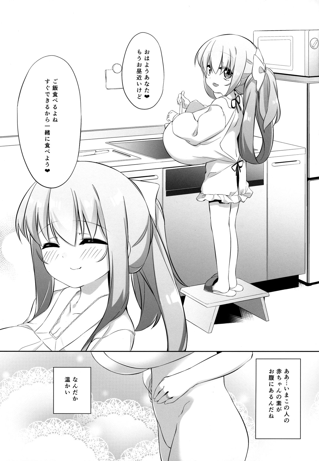 恋の結婚ピンク