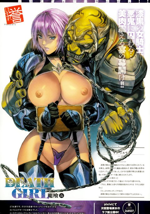 麻貴-DEATHGIRL-サラシルバ編|シュヴァルツェ・リテリン死ぬ