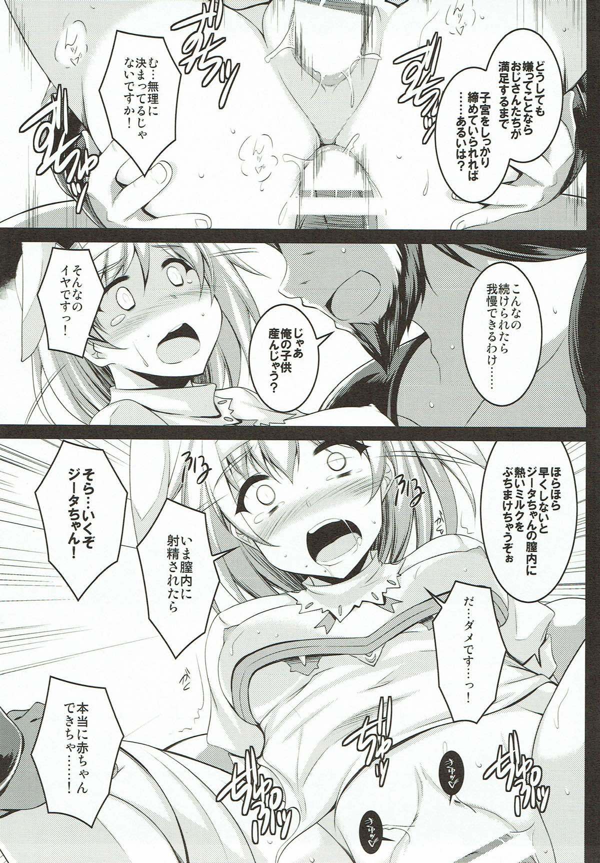 内のだんちょうは太ももカワイイ