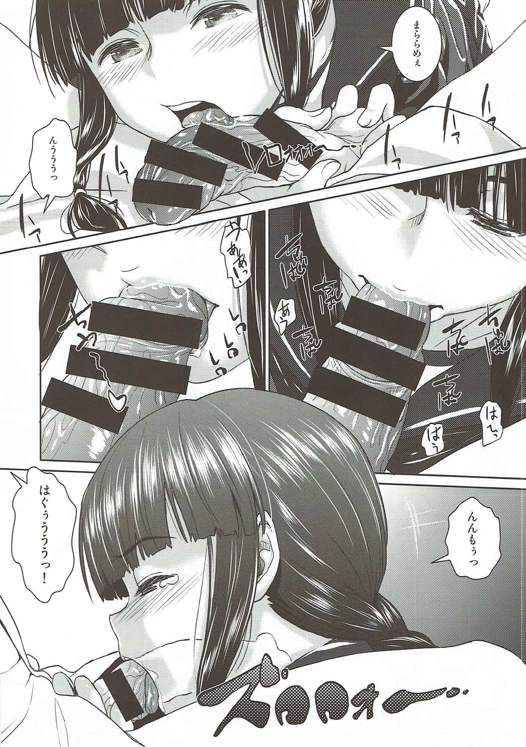 北上様様だよ。 2