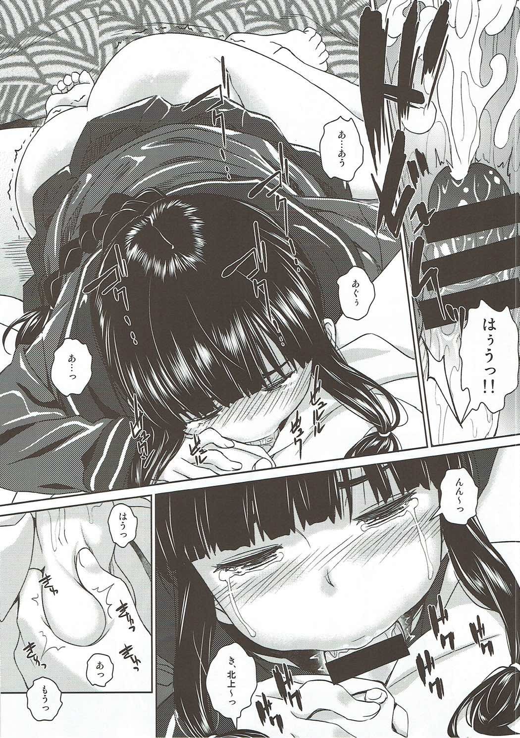 北上様様だよ。 2