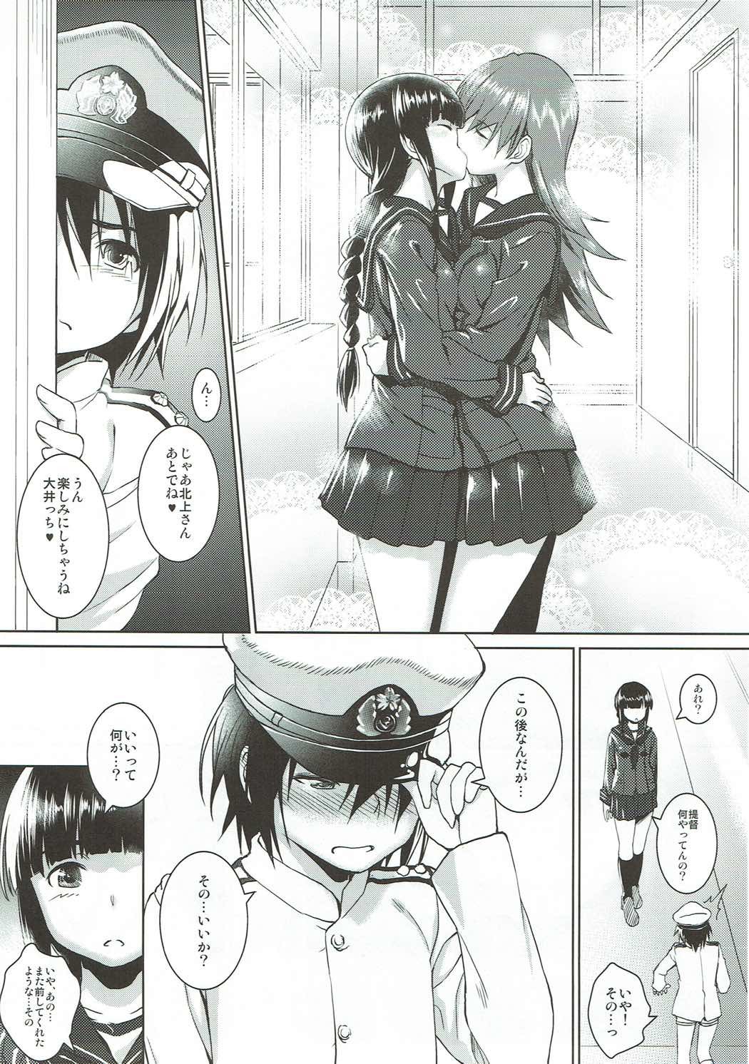 北上様様だよ。 2