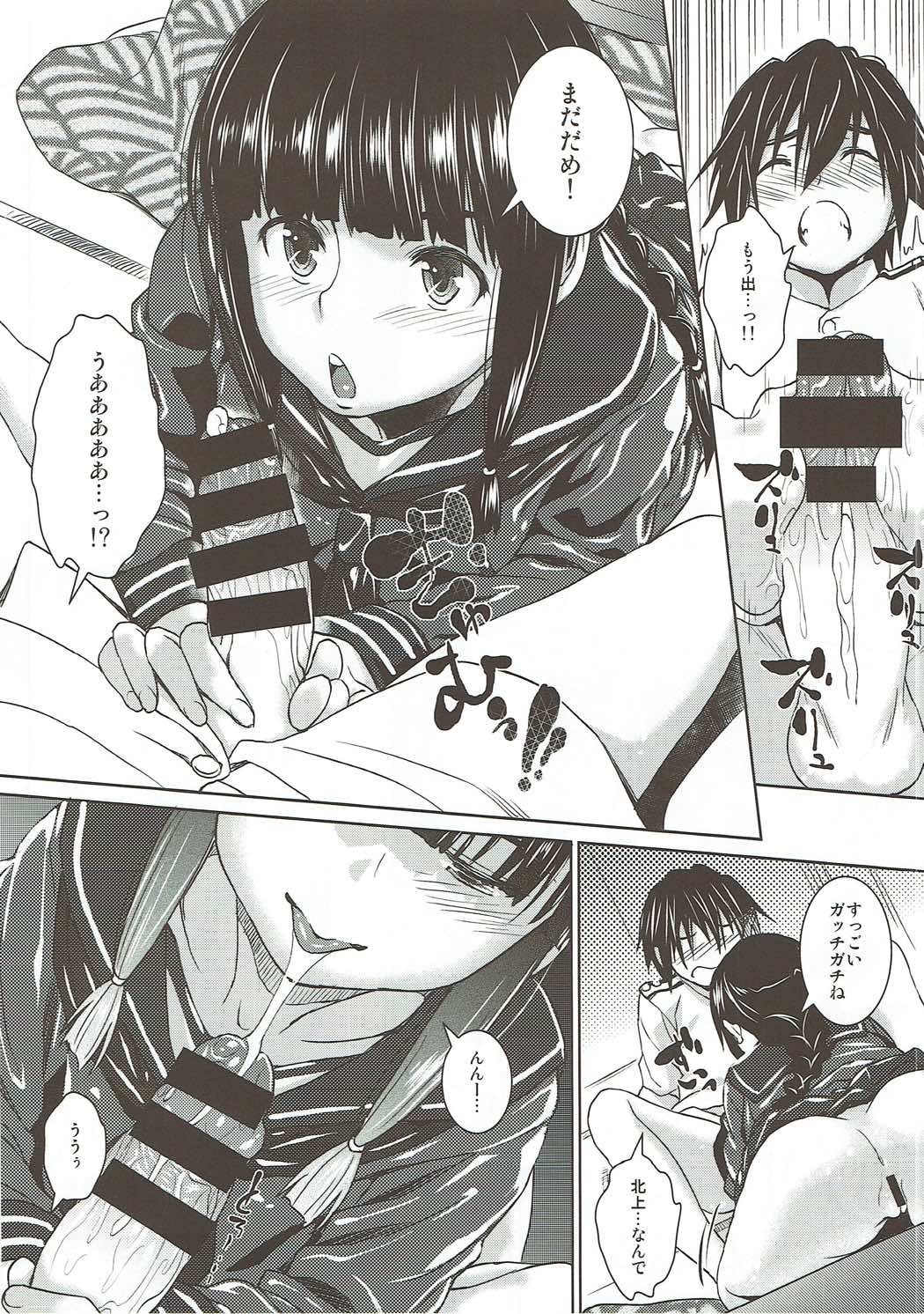 北上様様だよ。 2