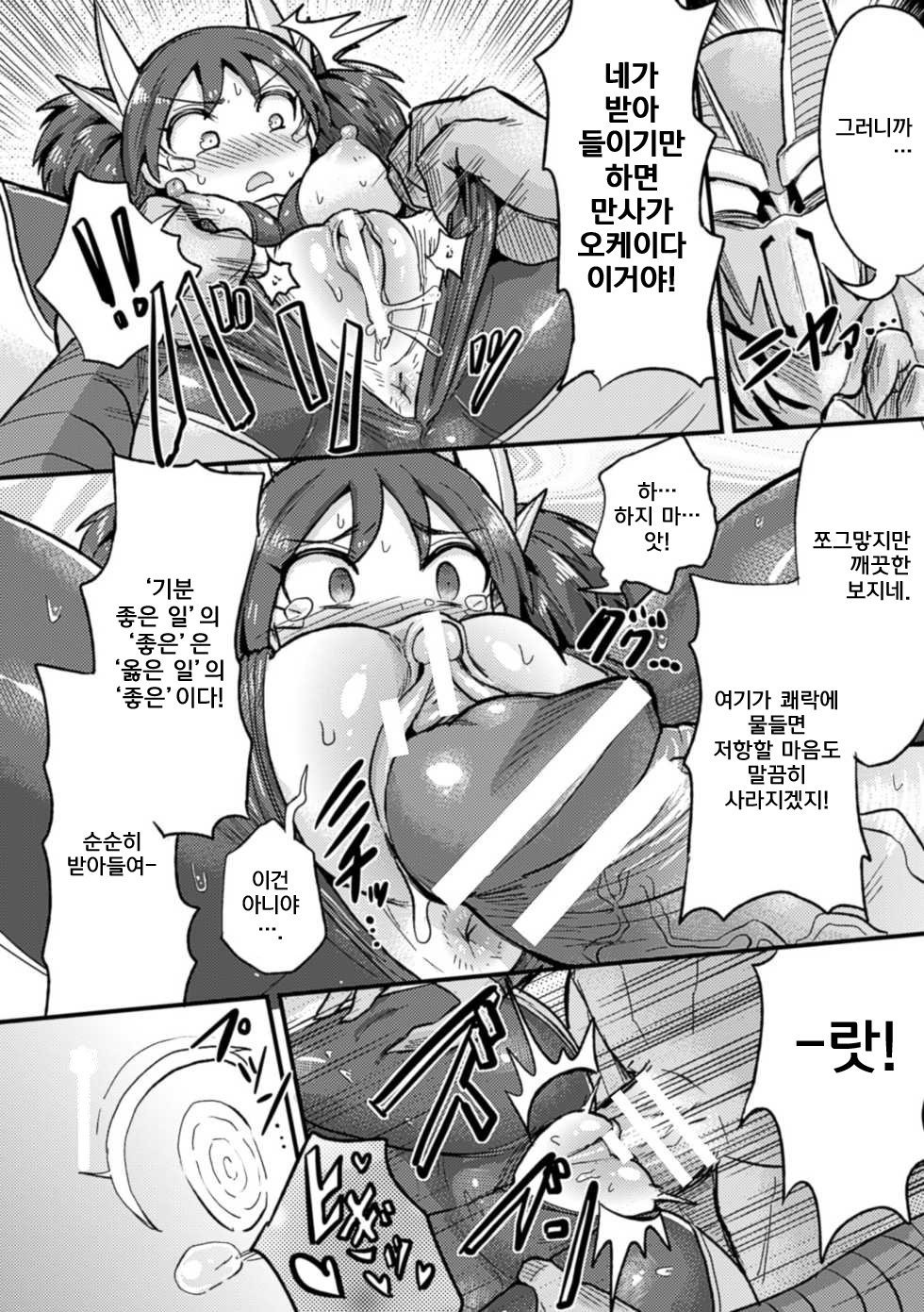 プリンセスマイアマグナ対催眠クリーチャーとの戦い プリンセスマイアマグナ対催眠クリーチャーとの戦い