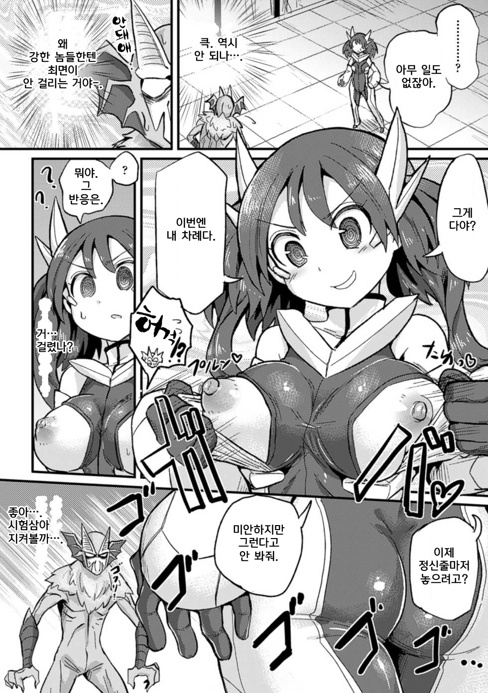 プリンセスマイアマグナ対催眠クリーチャーとの戦い プリンセスマイアマグナ対催眠クリーチャーとの戦い