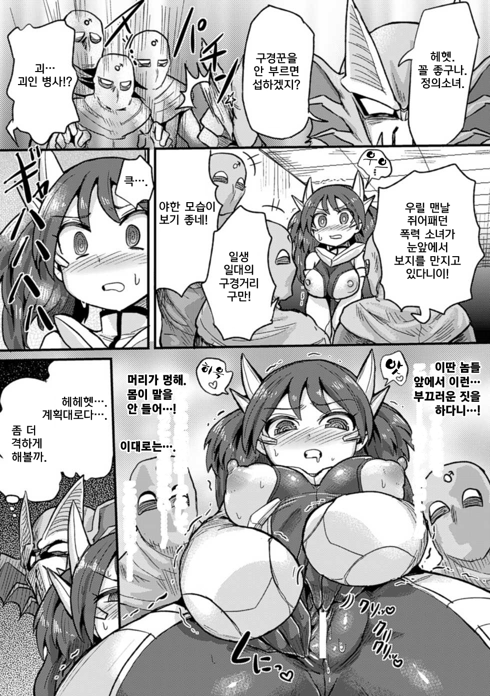 プリンセスマイアマグナ対催眠クリーチャーとの戦い プリンセスマイアマグナ対催眠クリーチャーとの戦い