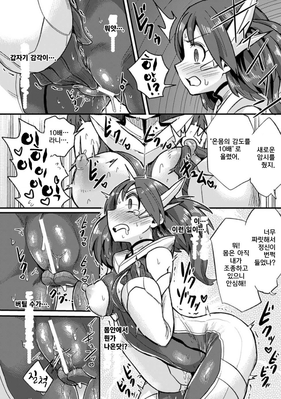 プリンセスマイアマグナ対催眠クリーチャーとの戦い プリンセスマイアマグナ対催眠クリーチャーとの戦い