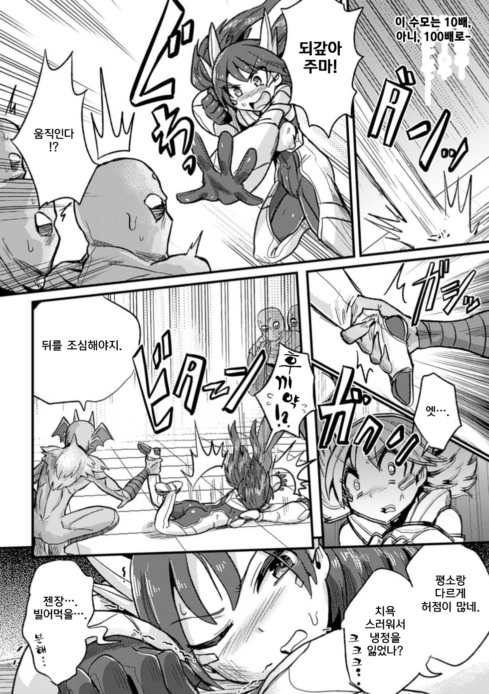 プリンセスマイアマグナ対催眠クリーチャーとの戦い プリンセスマイアマグナ対催眠クリーチャーとの戦い