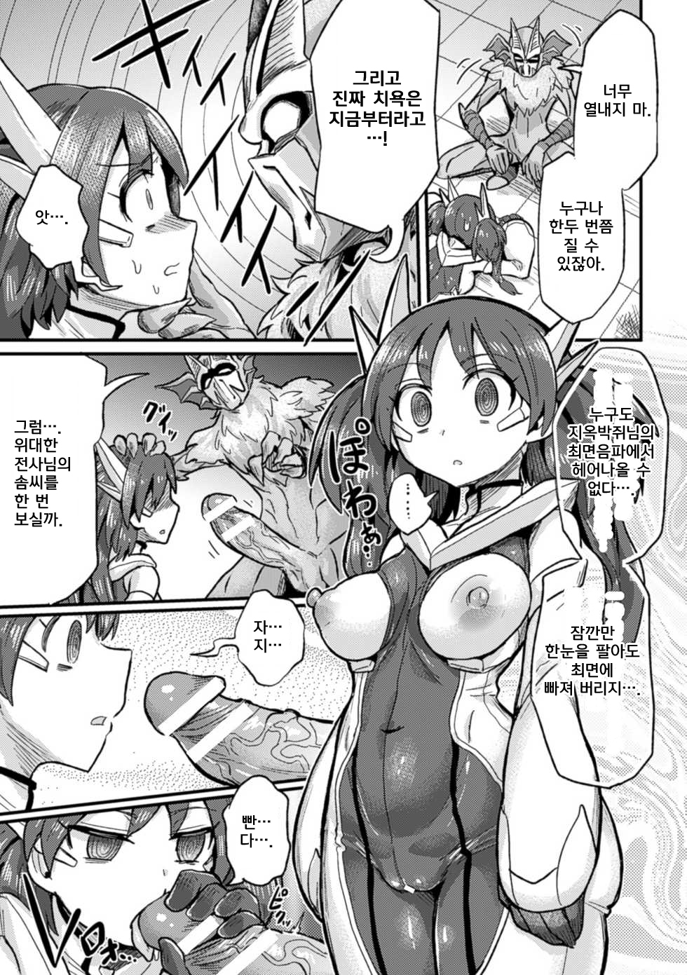 プリンセスマイアマグナ対催眠クリーチャーとの戦い プリンセスマイアマグナ対催眠クリーチャーとの戦い