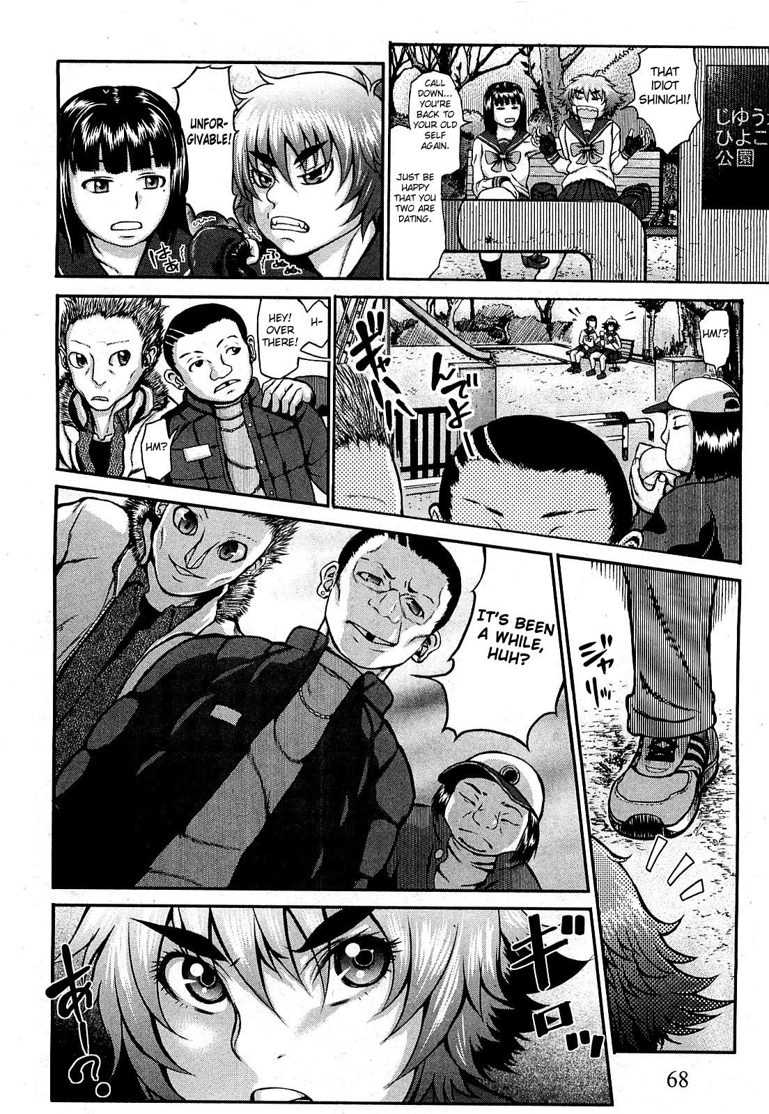 たけしりゅうしん拳法外伝雪康ゆりか1-2