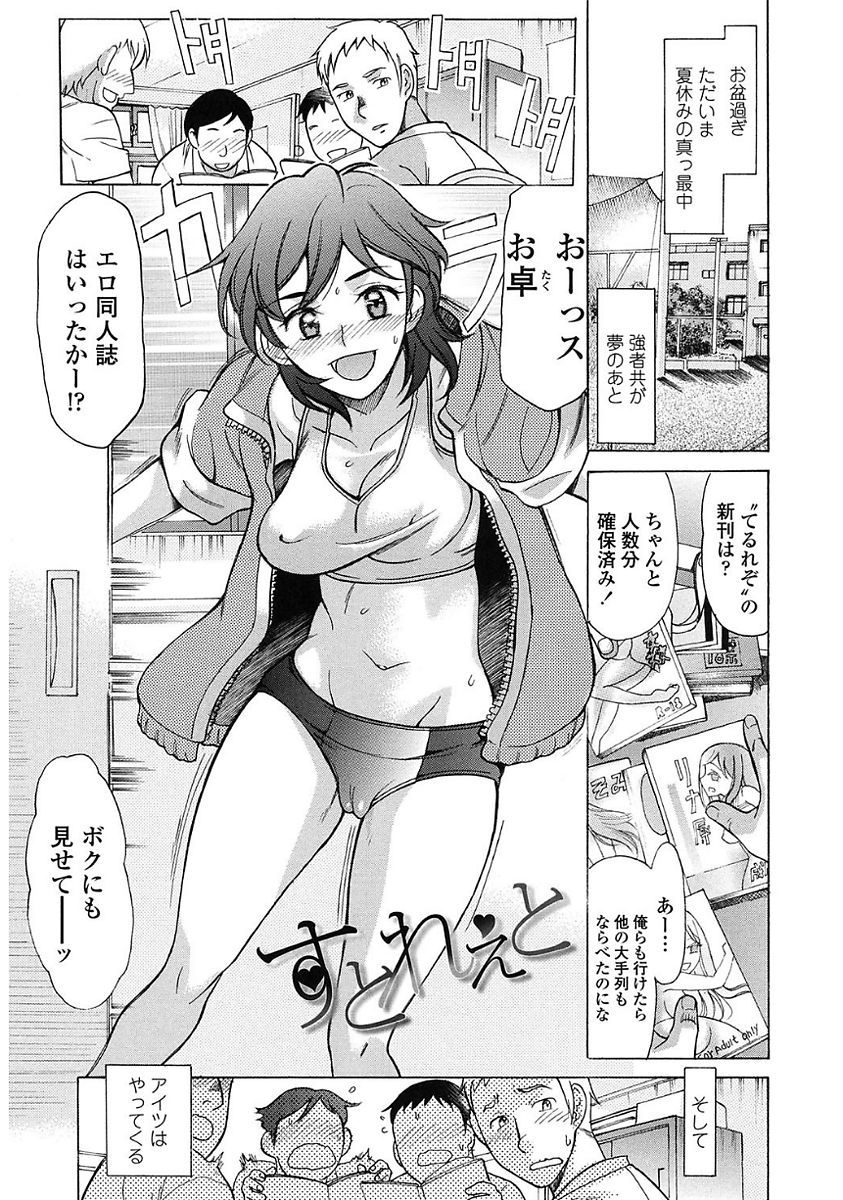 やさしくおかして