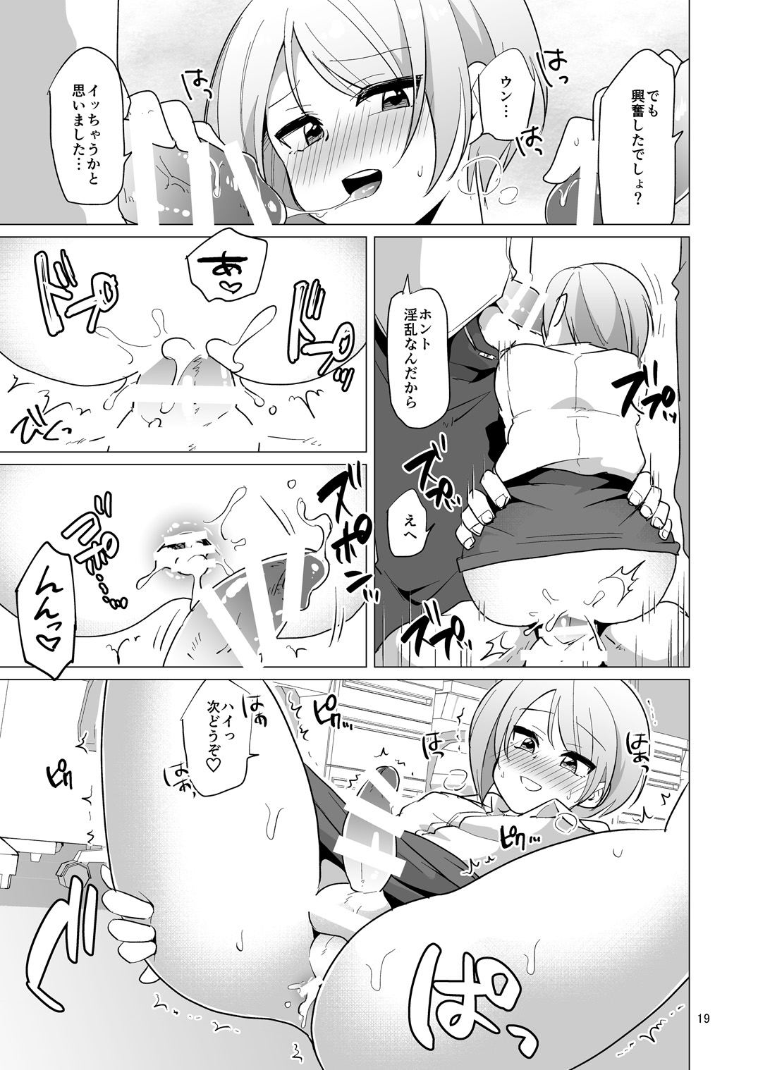 道助部十三OLの押後