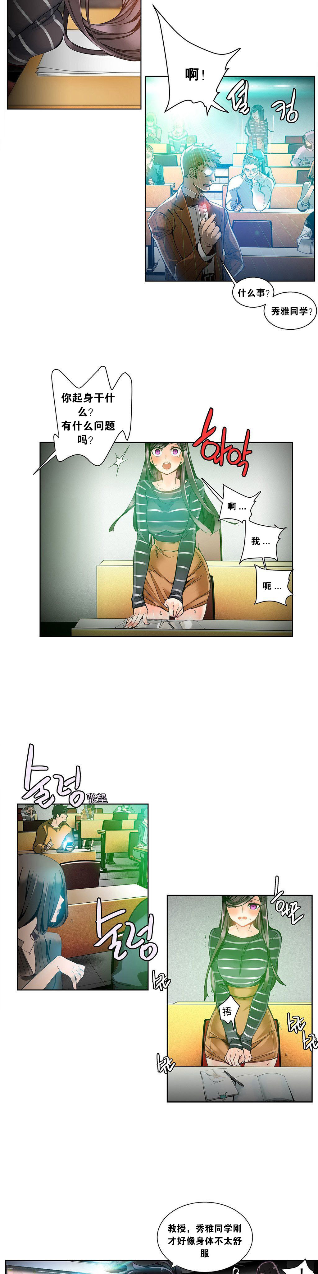 リリスのコードCh.1-31