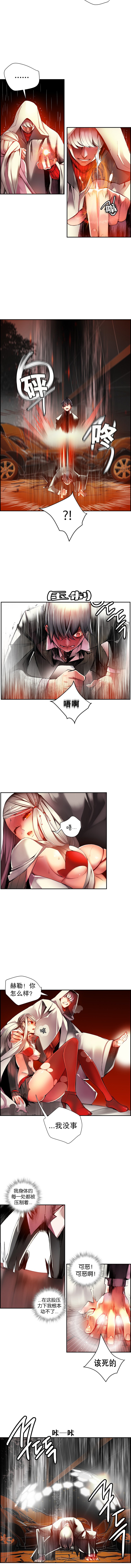 リリスのコードCh.1-31