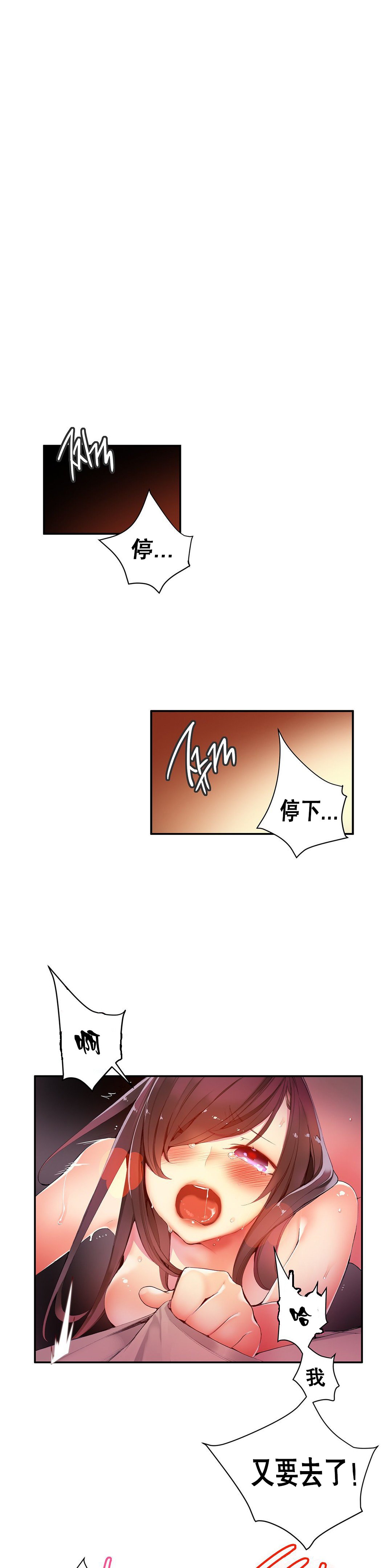 リリスのコードCh.1-31