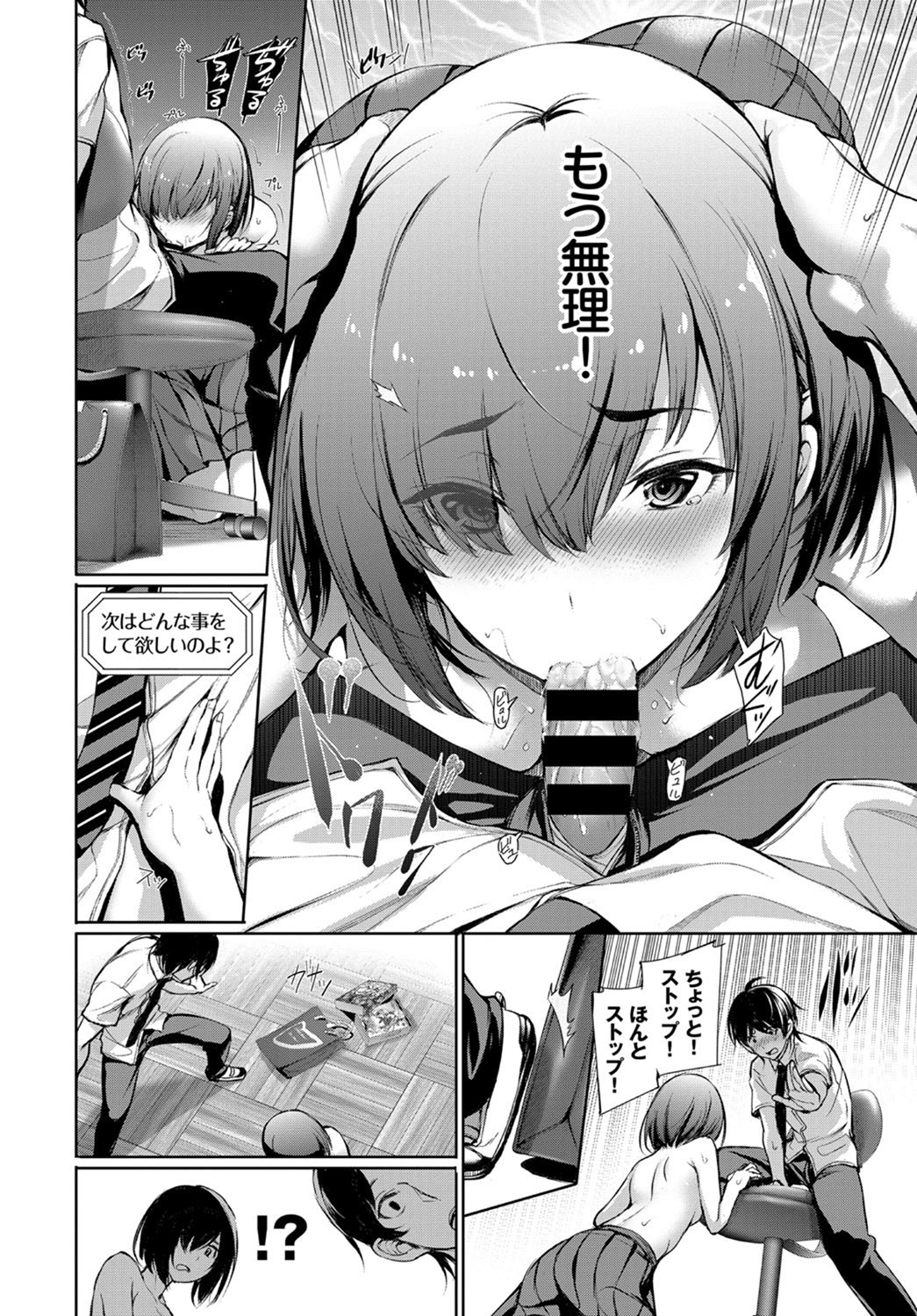 コミックバーベル2017-07