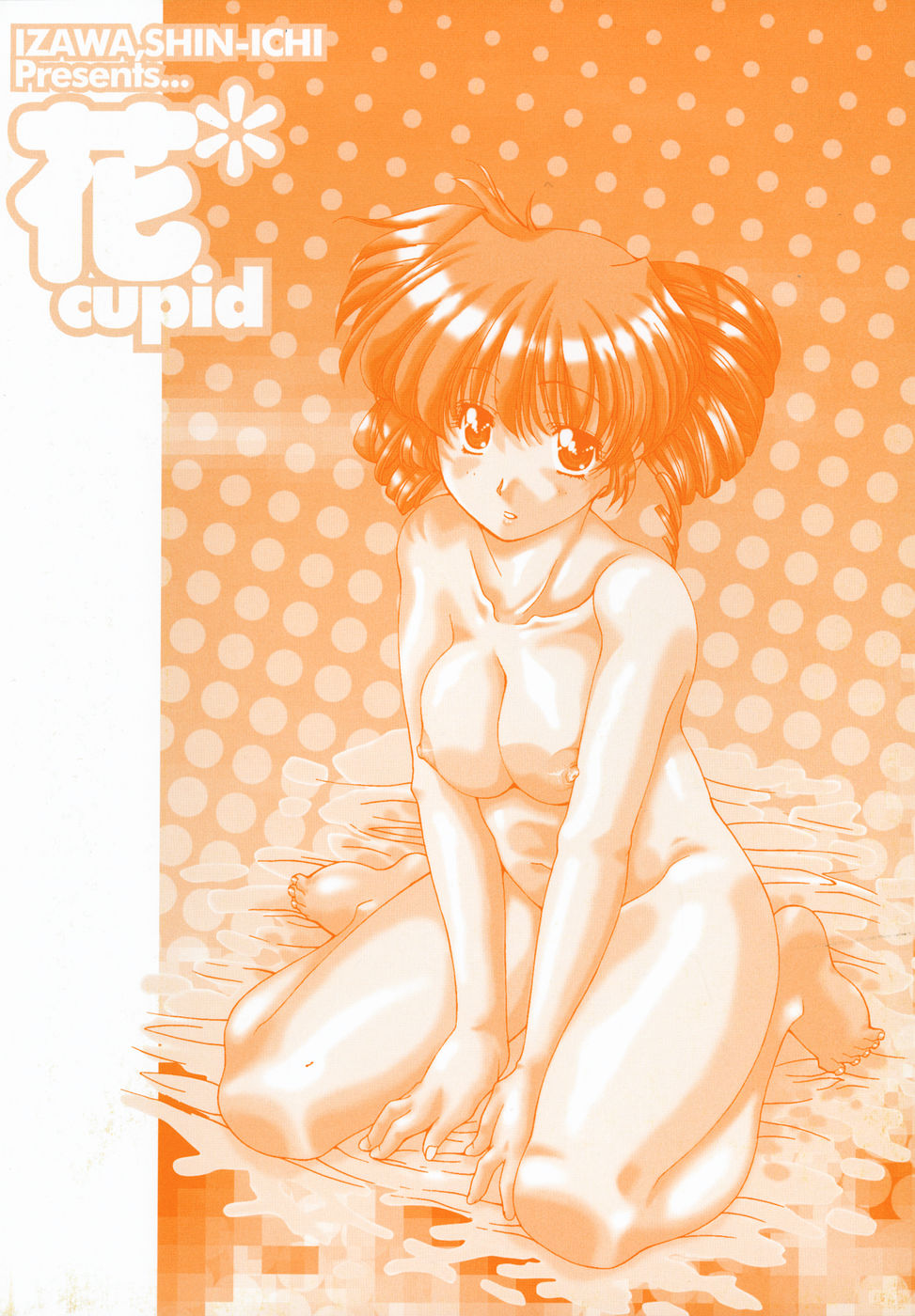 花キューピット