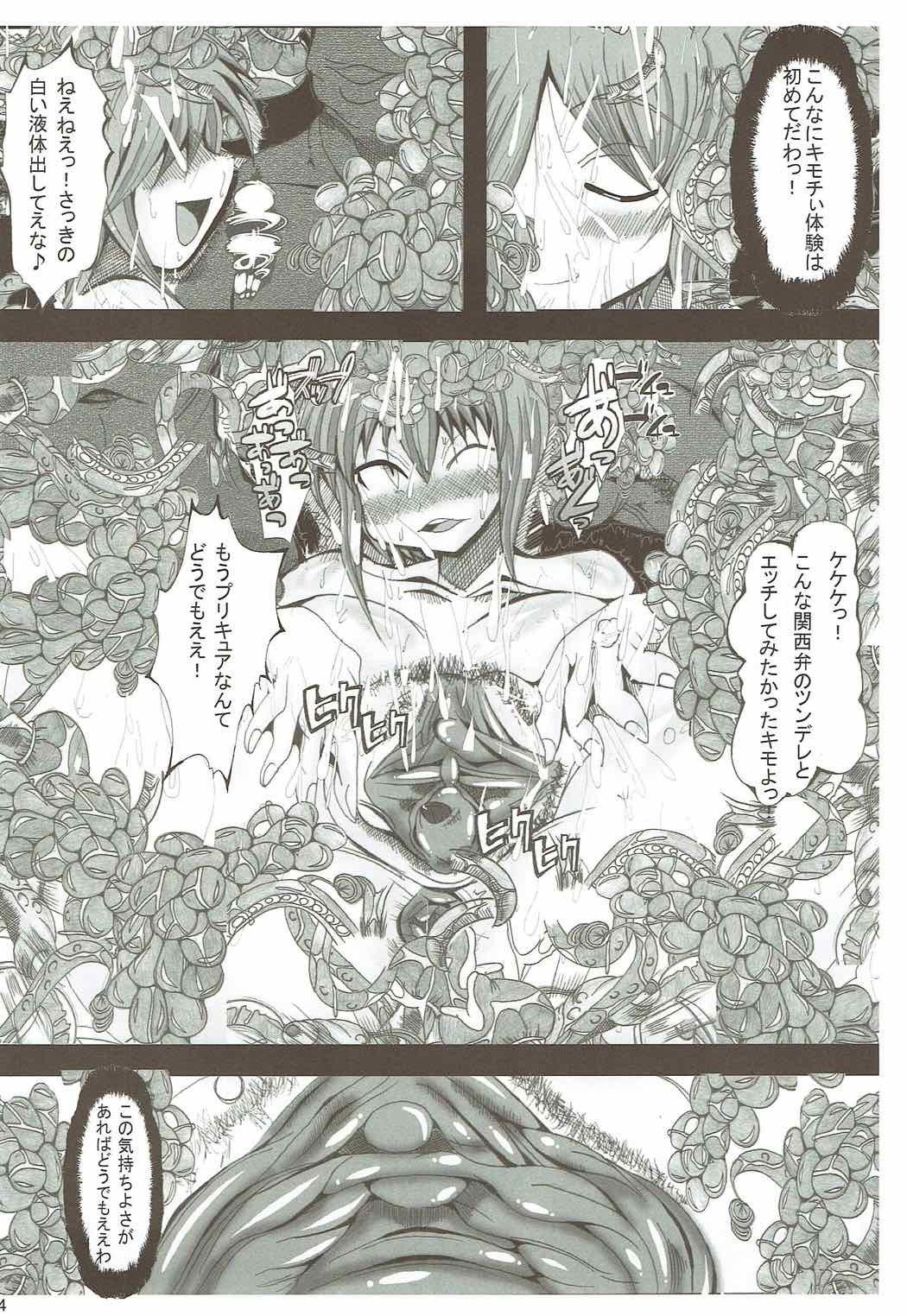 俺を好きなのプリキュアがこなにあへるウェイクがない