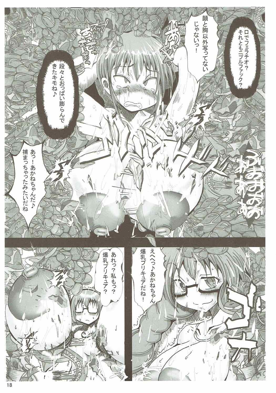 俺を好きなのプリキュアがこなにあへるウェイクがない