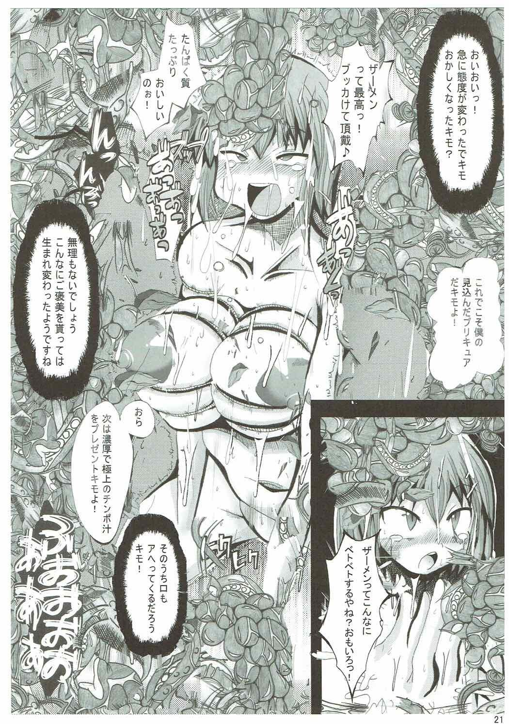 俺を好きなのプリキュアがこなにあへるウェイクがない