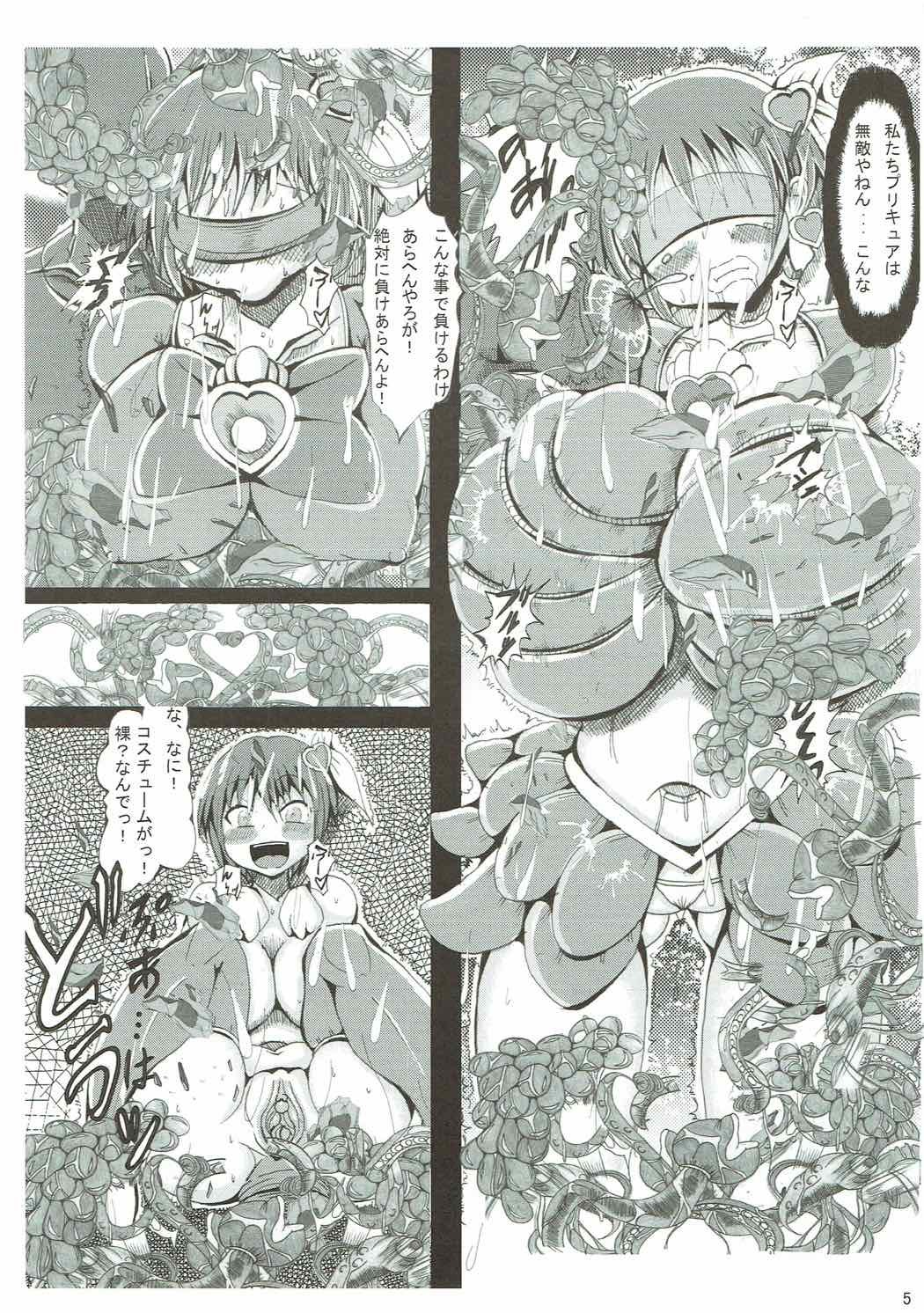 俺を好きなのプリキュアがこなにあへるウェイクがない
