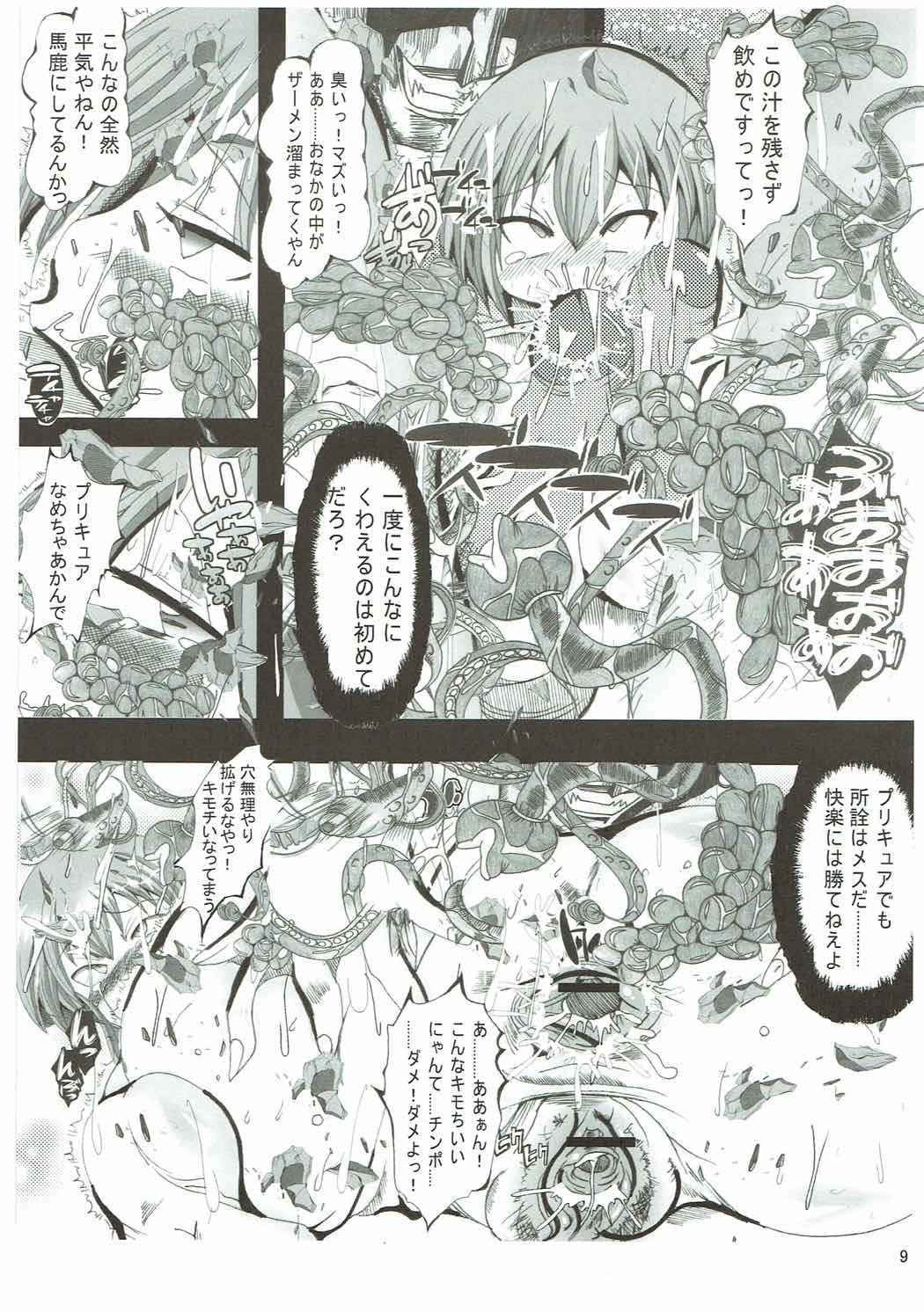 俺を好きなのプリキュアがこなにあへるウェイクがない