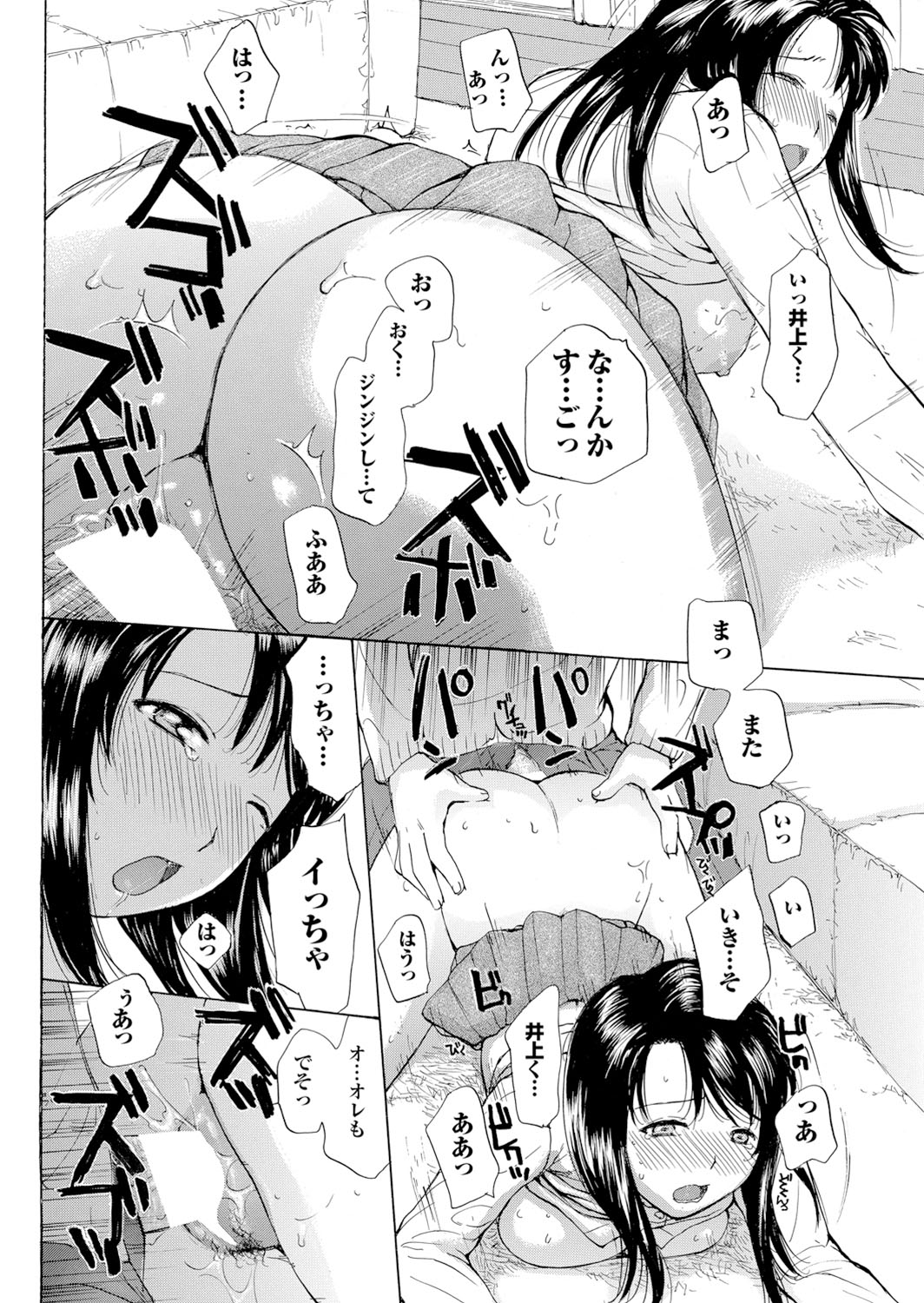 Docchi mo Hatsu Ecchi de Pyu！部。 6