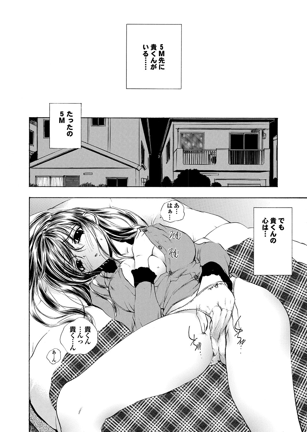 Docchi mo Hatsu Ecchi de Pyu！部。 6