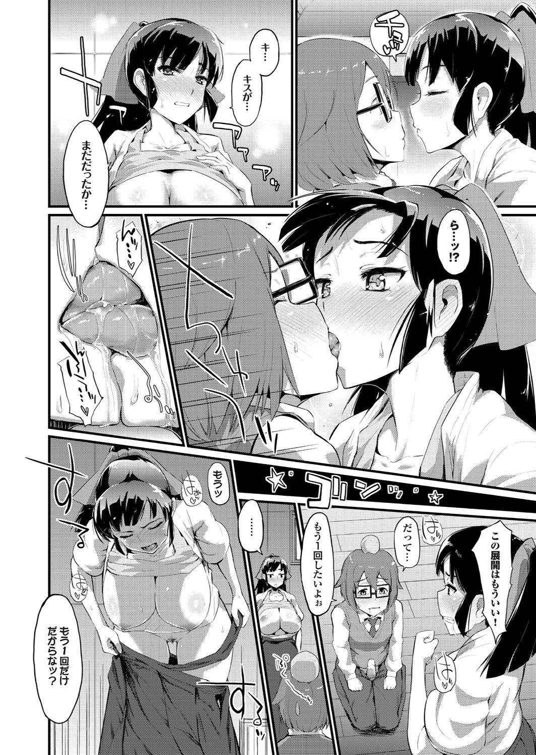 Docchi mo Hatsu Ecchi de Pyu！部。 6