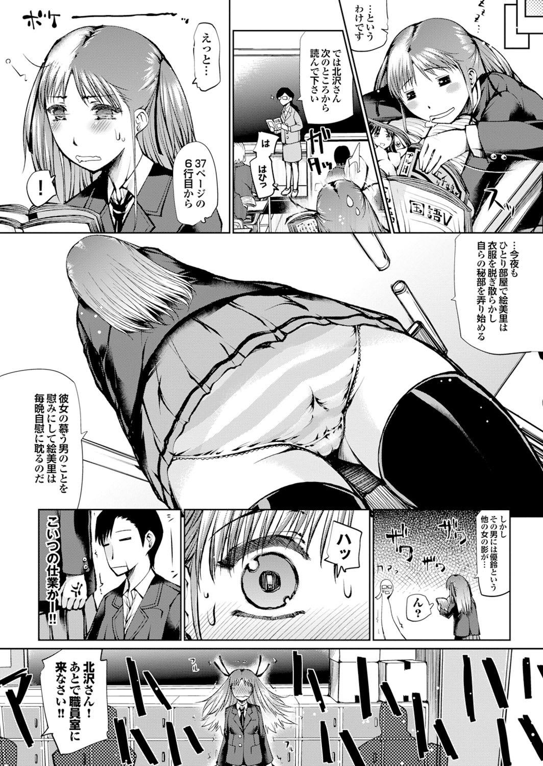 Docchi mo Hatsu Ecchi de Pyu！部。 6