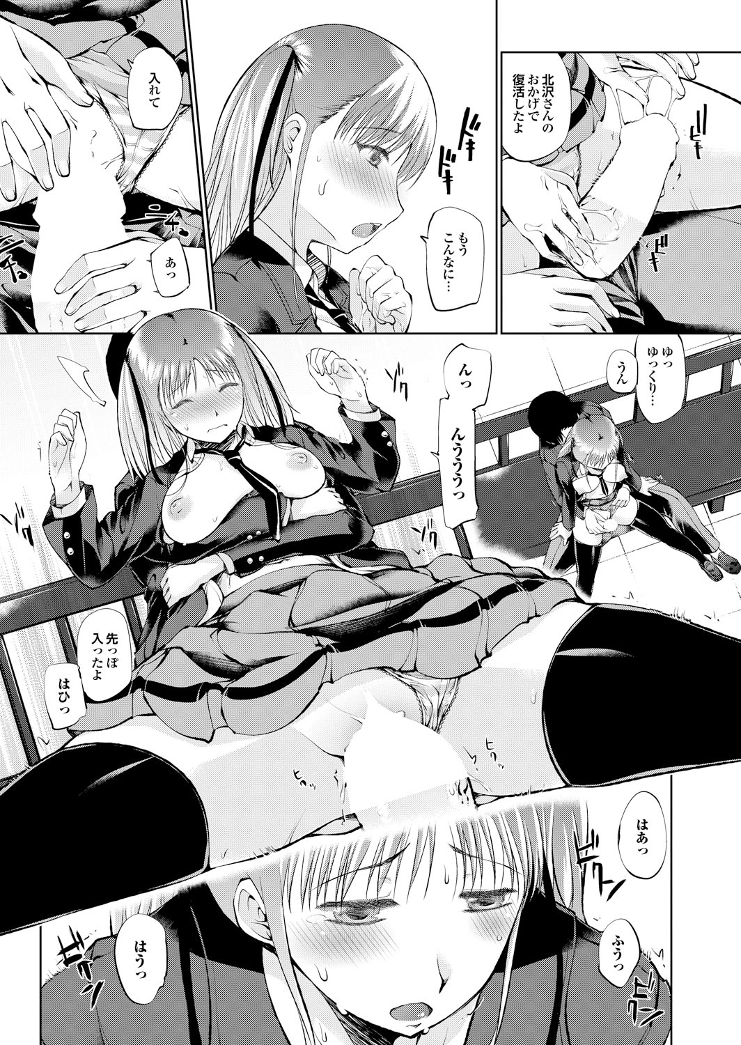 Docchi mo Hatsu Ecchi de Pyu！部。 6