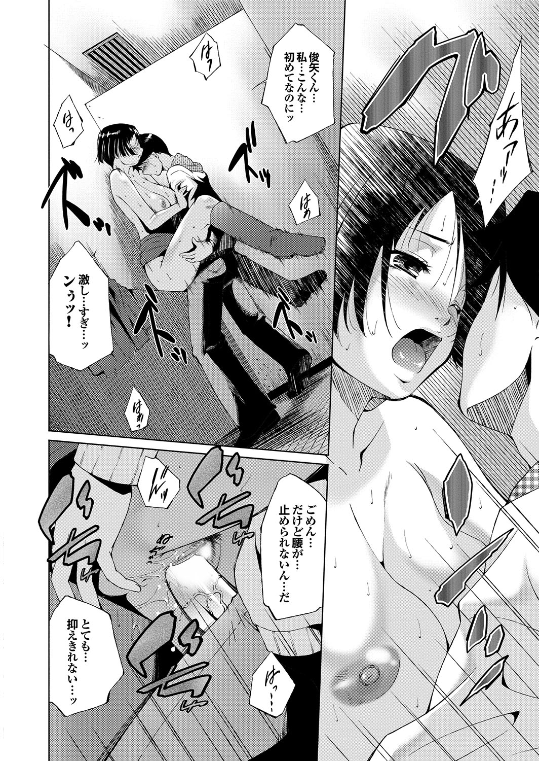 Docchi mo Hatsu Ecchi de Pyu！部。 6