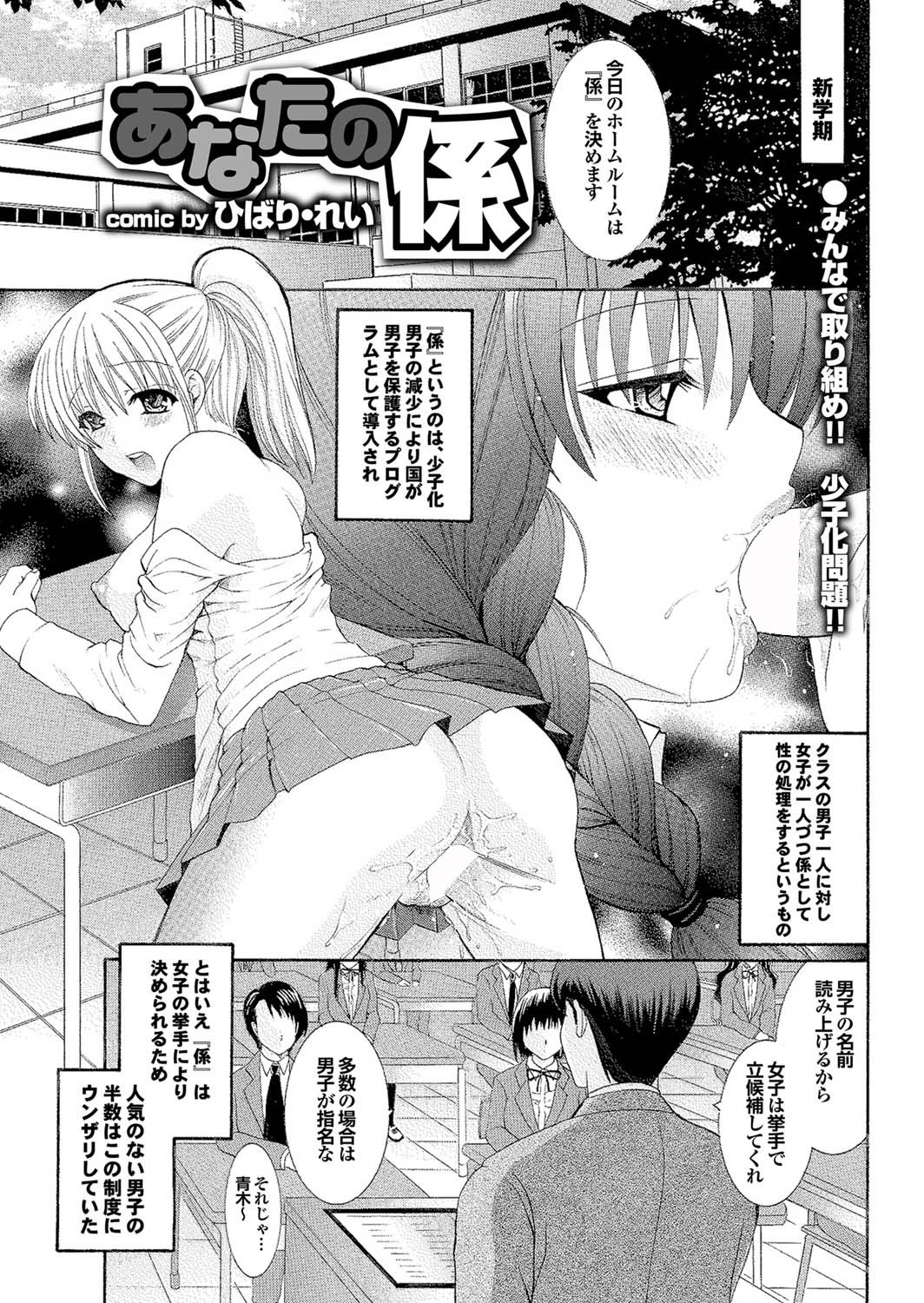 Docchi mo Hatsu Ecchi de Pyu！部。 6