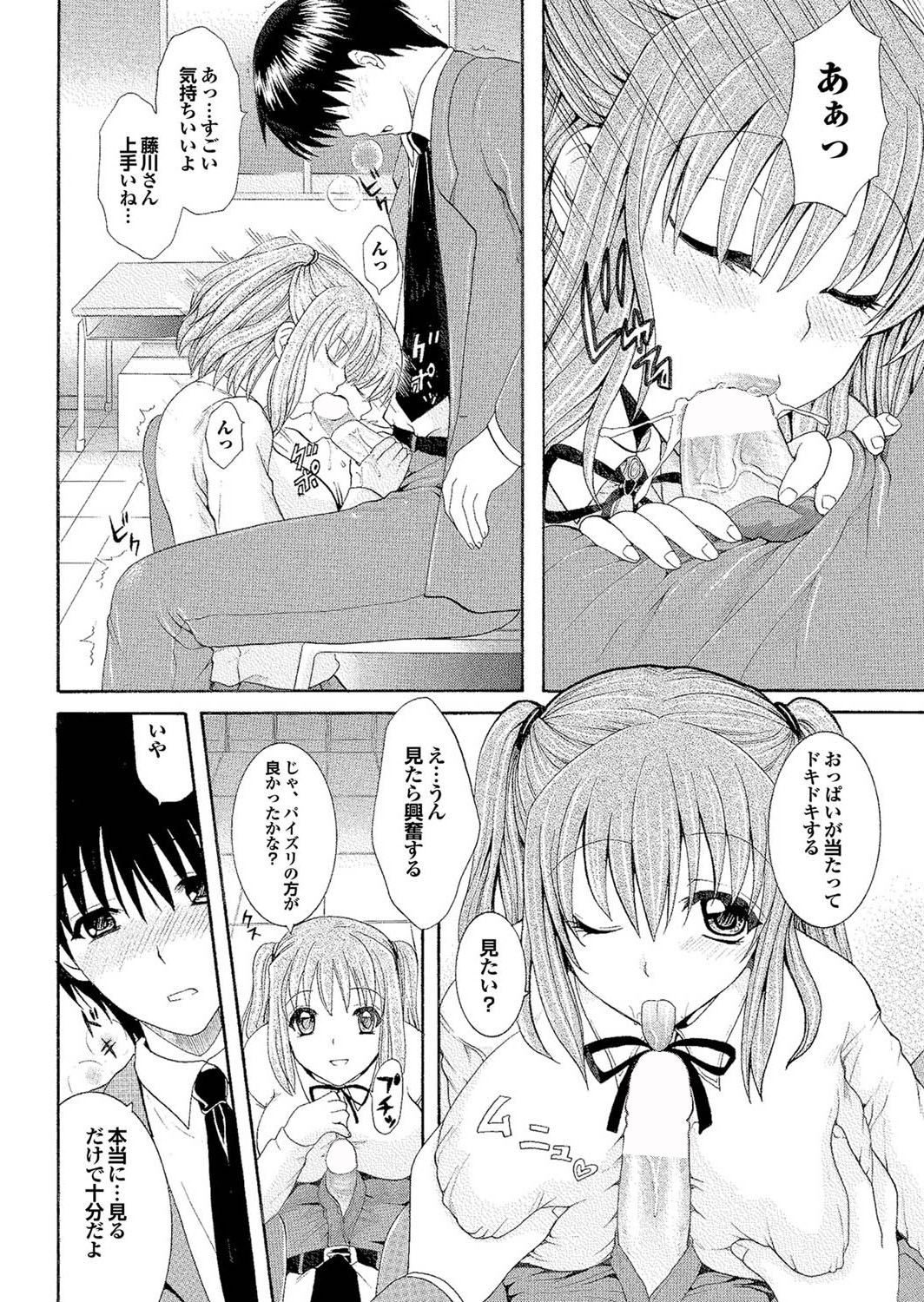 Docchi mo Hatsu Ecchi de Pyu！部。 6