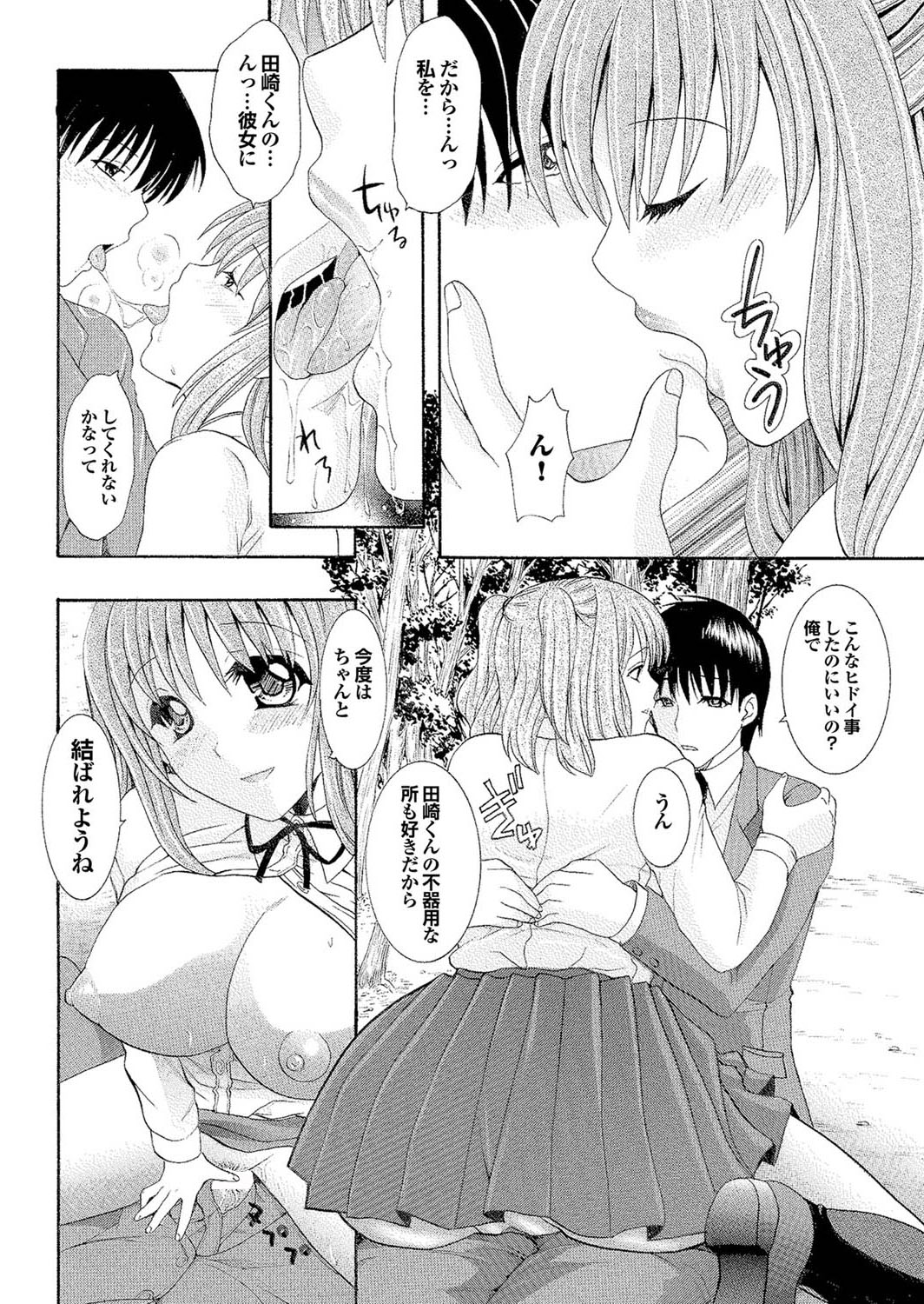 Docchi mo Hatsu Ecchi de Pyu！部。 6