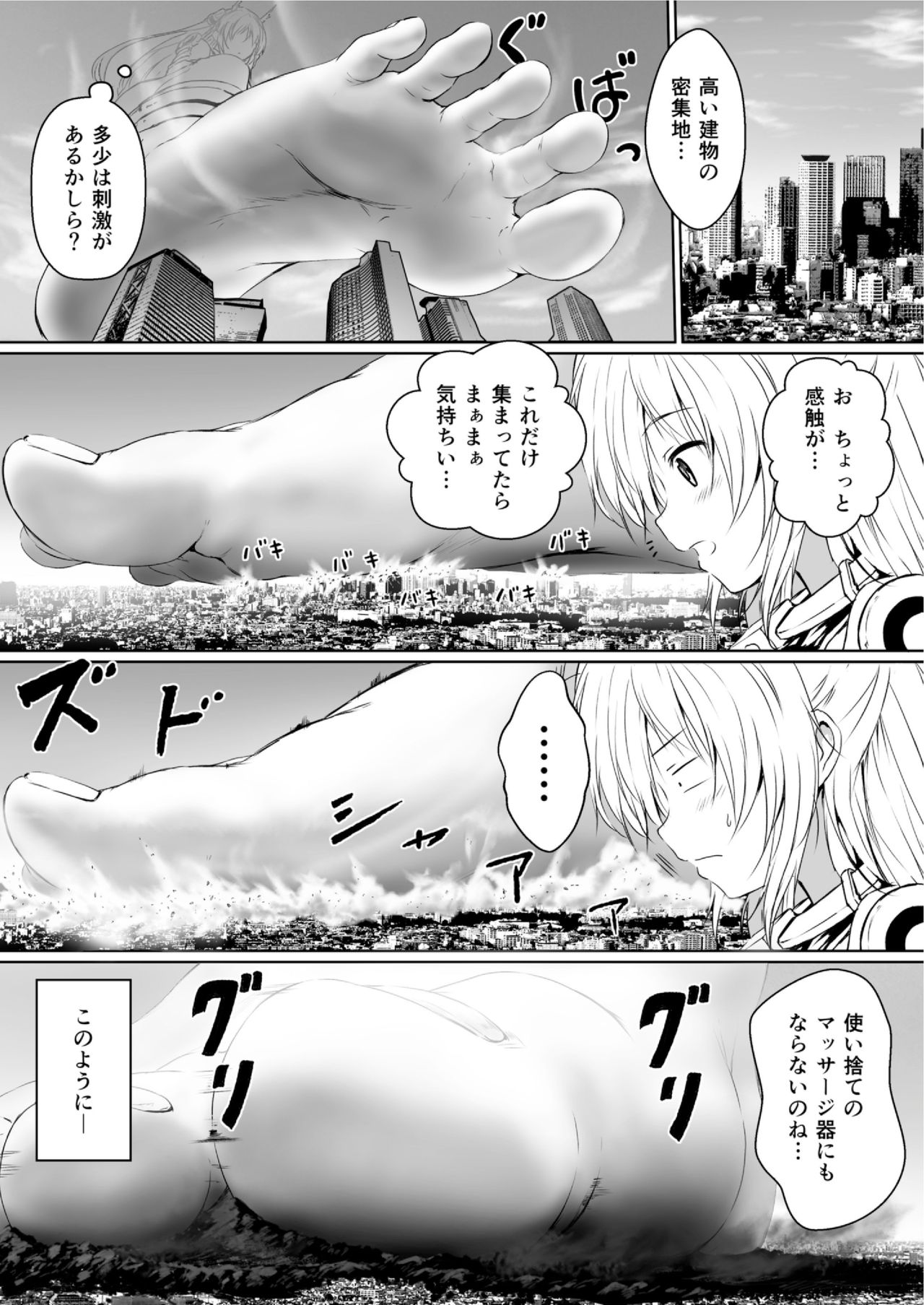 ちきゅうのじんるいは九条大将に成下