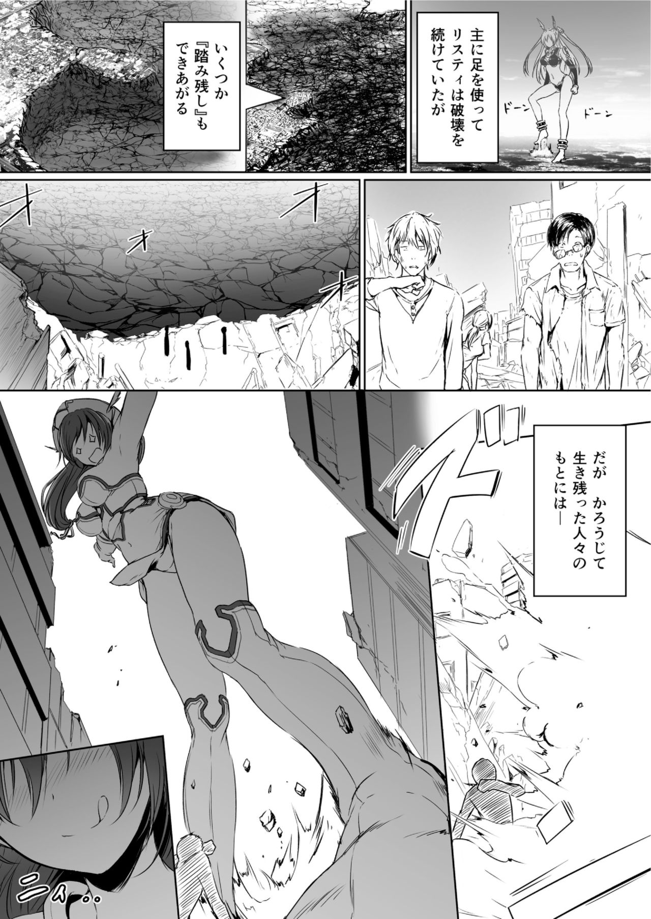 ちきゅうのじんるいは九条大将に成下