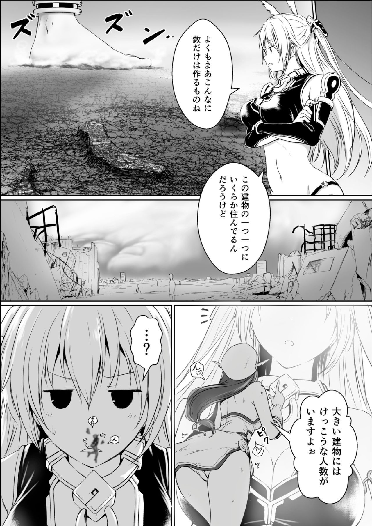 ちきゅうのじんるいは九条大将に成下