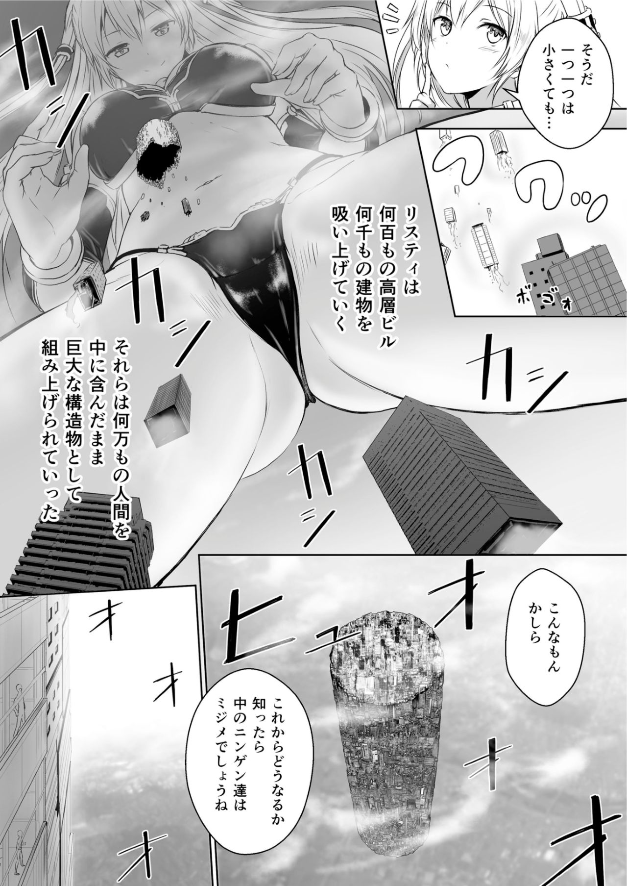 ちきゅうのじんるいは九条大将に成下