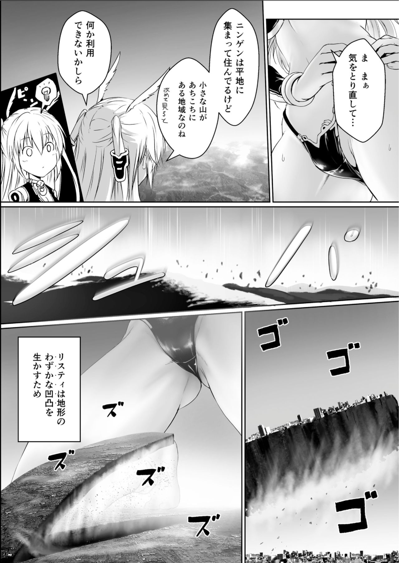 ちきゅうのじんるいは九条大将に成下