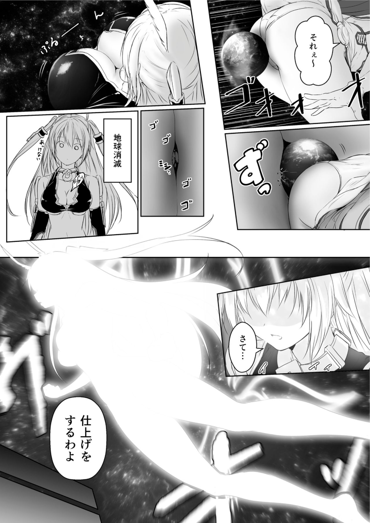 ちきゅうのじんるいは九条大将に成下