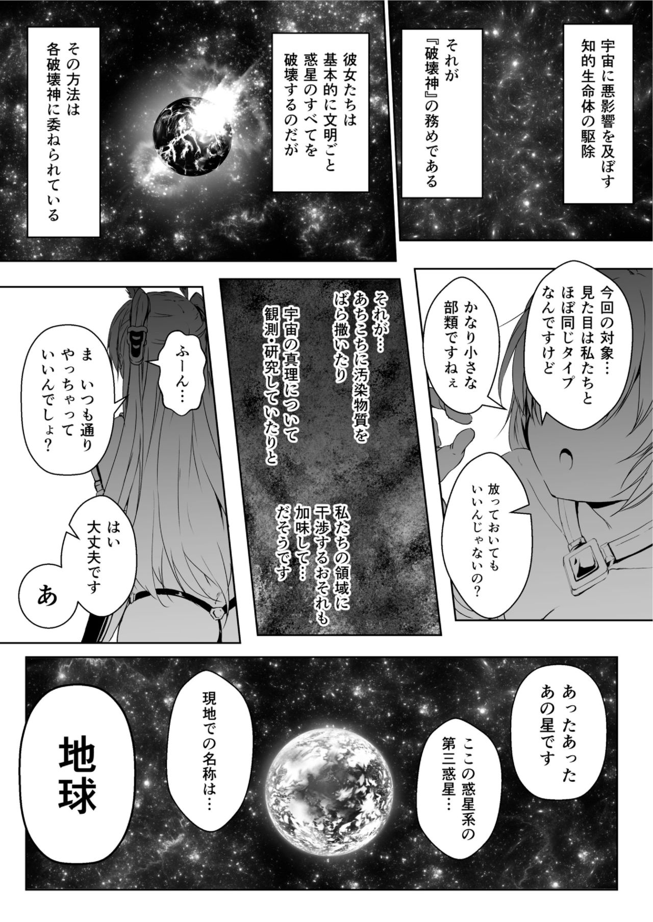 ちきゅうのじんるいは九条大将に成下