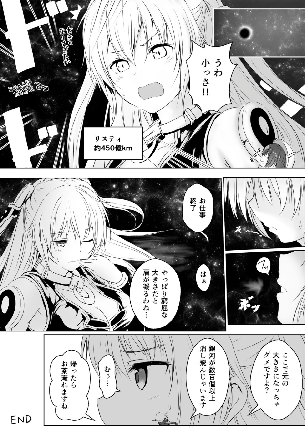ちきゅうのじんるいは九条大将に成下
